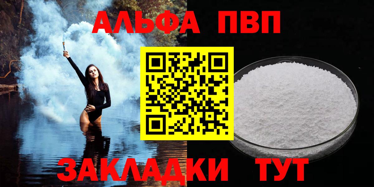 Alpha PVP СК  Вход с VPN  цены наркотик  А ПВП кристаллы  Alpha PVP Crystall  Гай 
