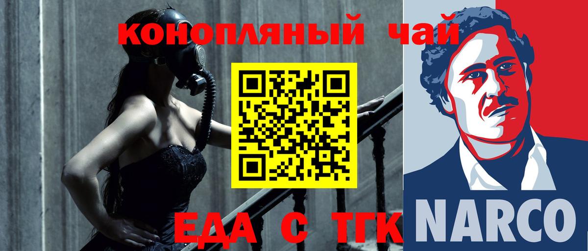 Гай  Печенье с ТГК конопля  Вход с VPN 