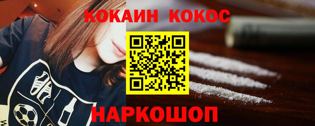 Cocaine Колумбийский  COCAIN 98%  Гай  Вход с VPN 