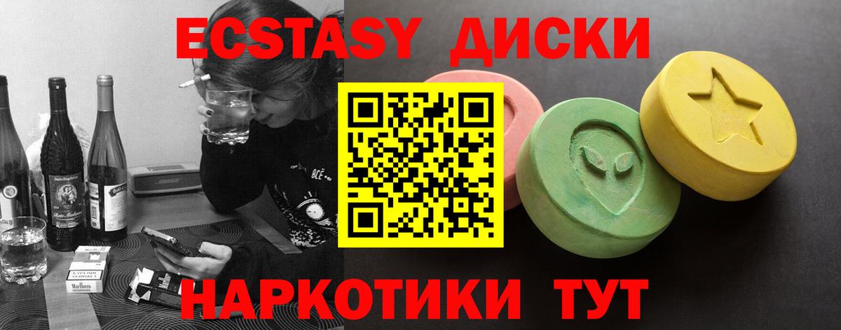 Гай  ЭКСТАЗИ  Вход с VPN  Ecstasy VHQ 