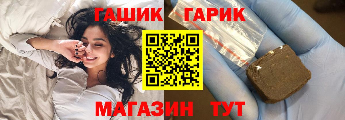 ГАШ  ГАШИШ hashish  Вход с VPN  Гашиш Ice-O-Lator  Гай 