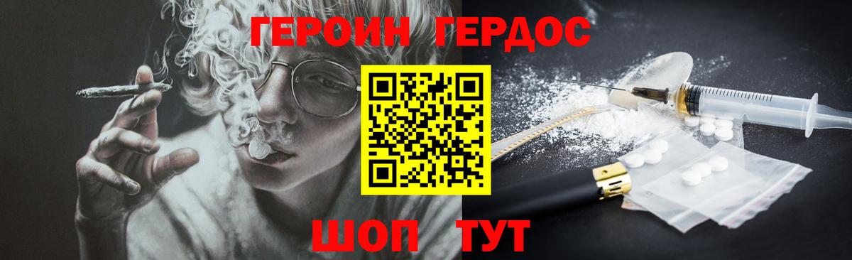 Гай  Героин герыч  Вход с VPN 