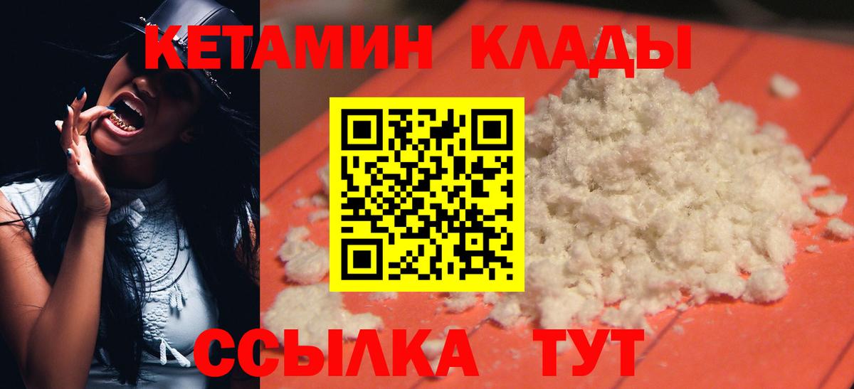 КЕТАМИН VHQ Гай