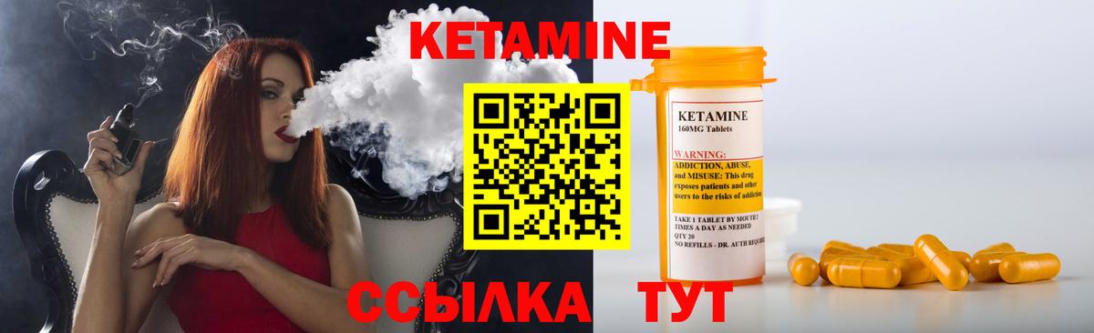 Кетамин ketamine  кракен как зайти  Гай  Вход с VPN  КЕТАМИН VHQ 