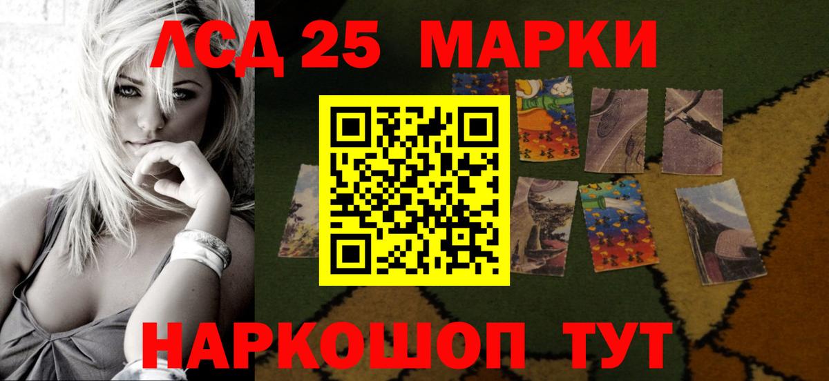 LSD-25 экстази ecstasy  ЛСД экстази кислота  Гай  Вход с VPN 