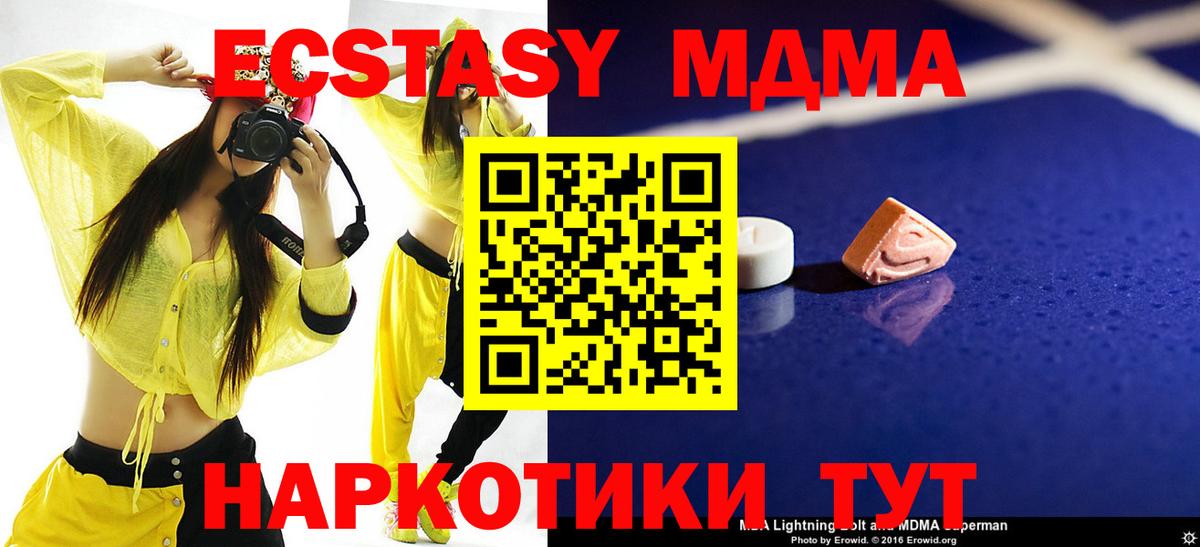 Гай  МДМА  Вход с VPN  МДМА VHQ  МДМА молли 