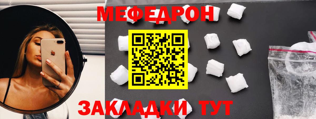 МЕФ Гай