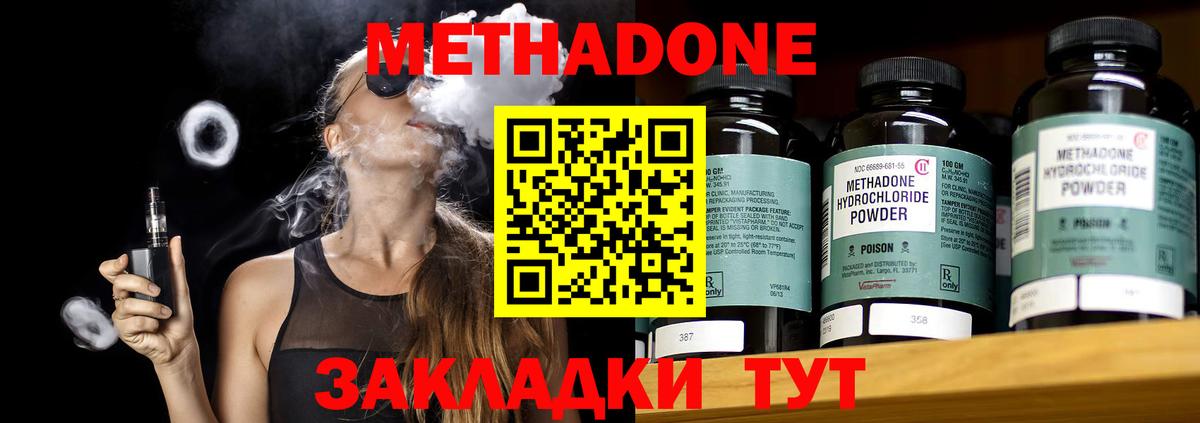 МЕТАДОН белоснежный  Вход с VPN  Гай  Метадон VHQ 