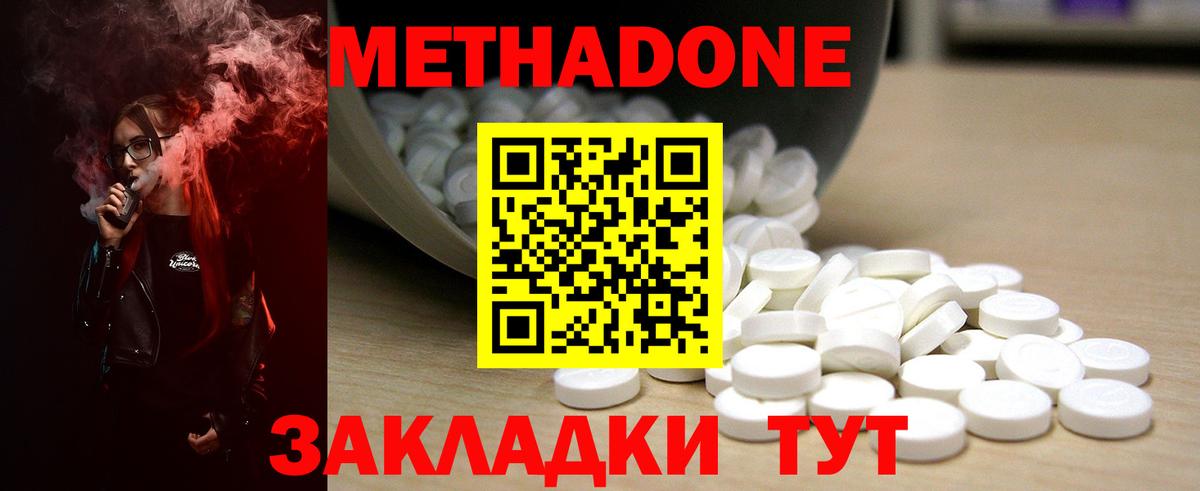 МЕТАДОН VHQ Гай