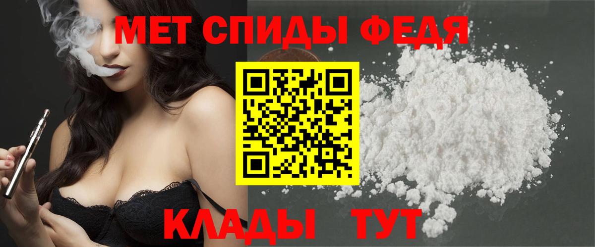 Первитин кристалл Гай