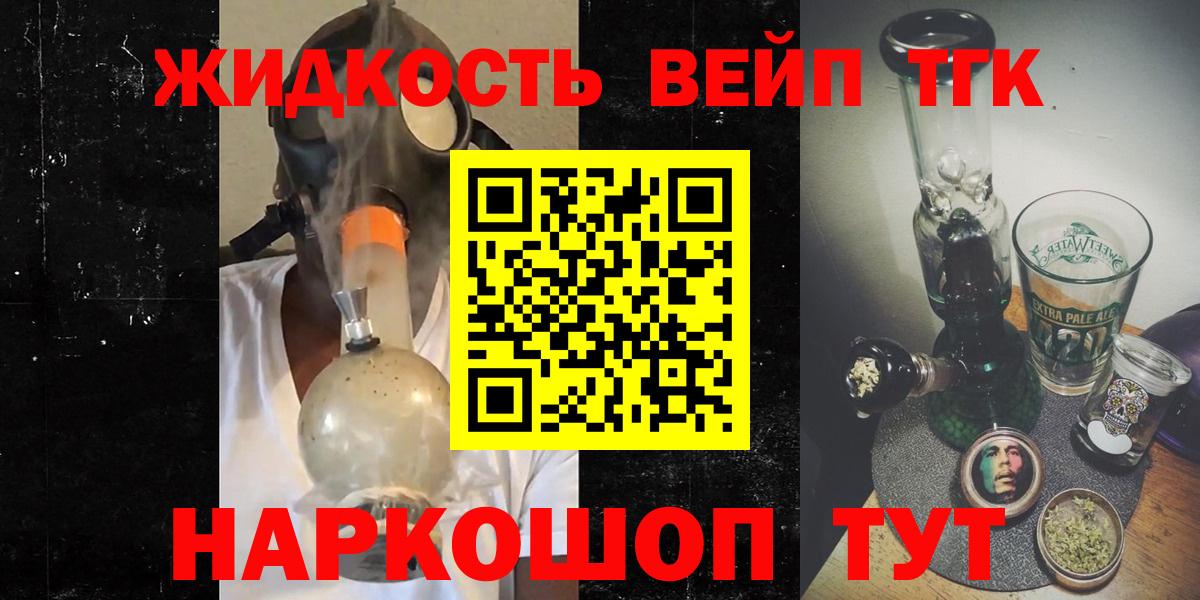 ТГК жижа Гай